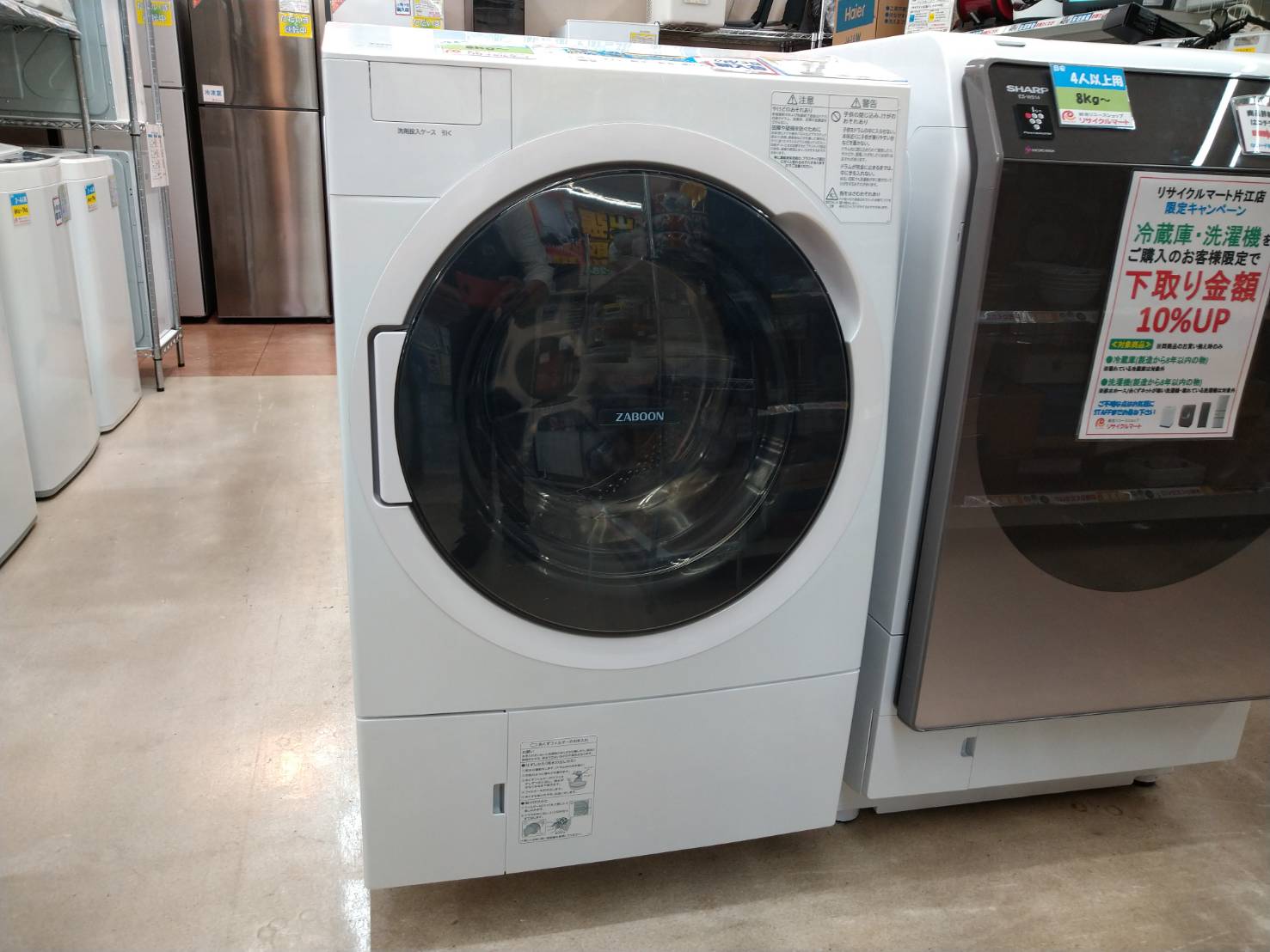 【TOSHIBA 11kg/7kg ドラム式洗濯乾燥機 ZABOON TW-117V9L 東芝 2020年式】をお買取りさせて頂きました!! - リサイクルマートは現在冷蔵庫の買取、家具の買取強化中です！お気軽にお問い合わせください。