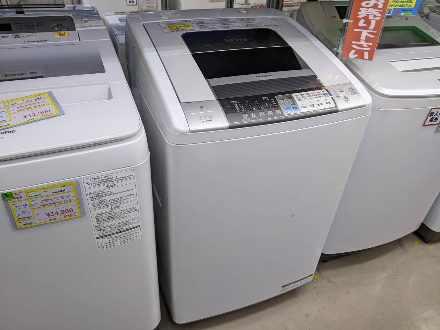 【⭐️温風乾燥⭐️ HITACHI 日立 8/4.5kg 洗濯乾燥機 BW-D8MV 2011年式】をお買取りしました! - リサイクルマートは現在冷蔵庫の買取、家具の買取強化中です！お気軽にお問い合わせください。