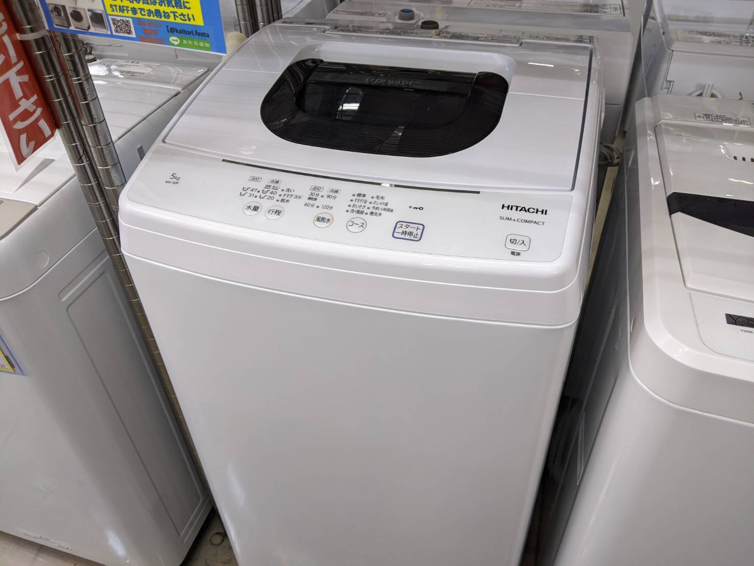 【⭐️スリムタイプ⭐️HITACHI 5.0Kg洗濯機 NW-50F 日立 2021年式】お買取りしました! - リサイクルマートは現在冷蔵庫の買取、家具の買取強化中です！お気軽にお問い合わせください。