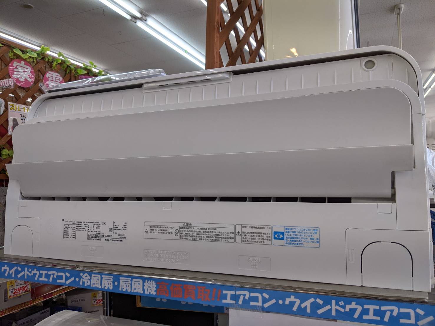 【東芝/TOUSHIBA　6.3ｋｗルームエアコン　2017年式　RAS-C636DR】 - リサイクルマートは現在冷蔵庫の買取、家具の買取強化中です！お気軽にお問い合わせください。