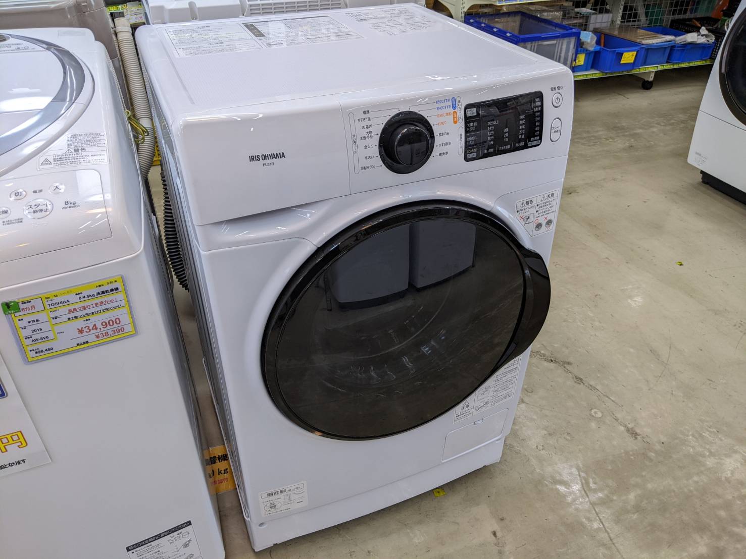 【IRIS OHYAMA ８Kg ドラム式洗濯機 FL81R 2020年式 アイリスオーヤマ】を買取いたしました! - リサイクルマートは現在冷蔵庫の買取、家具の買取強化中です！お気軽にお問い合わせください。