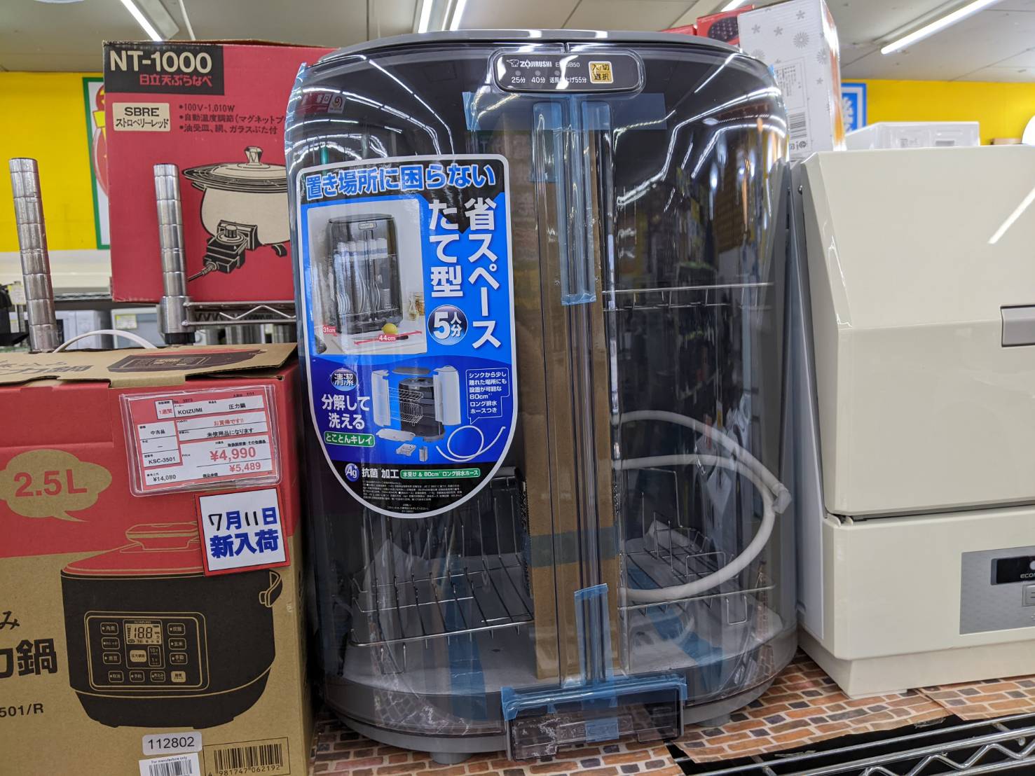 【未使用品★ZOJIRUSHI 食器乾燥機 EY-GB50 象印 2020年式】を買取いたしました! - リサイクルマートは現在冷蔵庫の買取、家具の買取強化中です！お気軽にお問い合わせください。