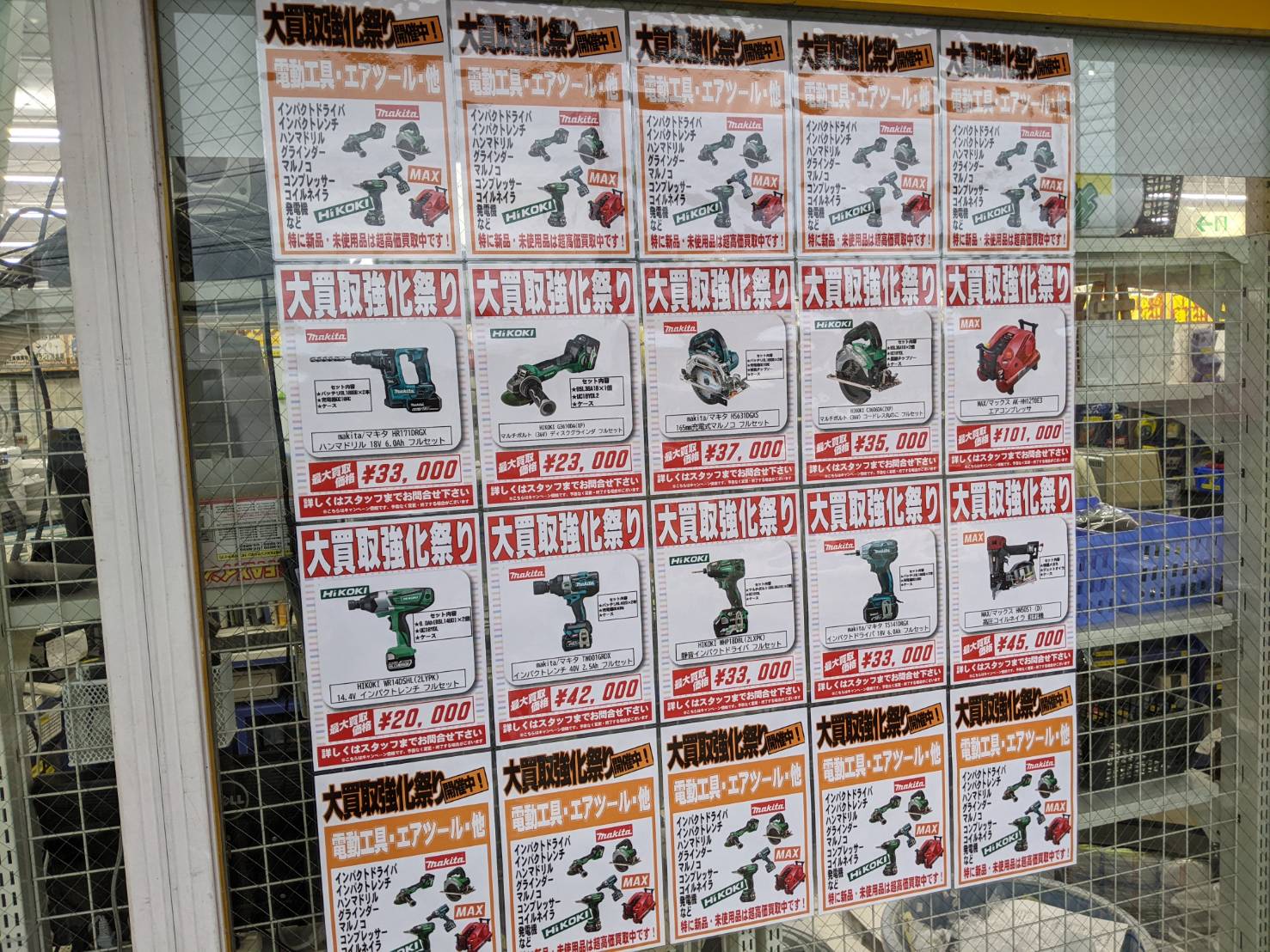 【電動工具買取祭】電動工具や手工具などをお買い得価格での販売＆高価買取を行なっております！