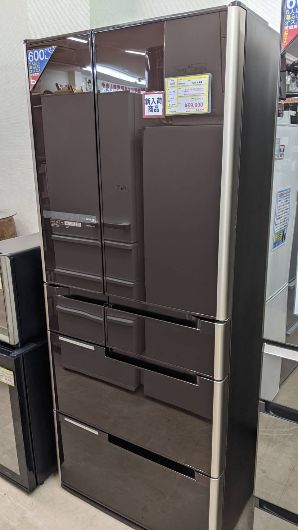 【日立（HITACHI） 620L冷蔵庫 2012年製 R-C6200 真空チルド】を買取致しました!! - リサイクルマートは現在冷蔵庫の買取、家具の買取強化中です！お気軽にお問い合わせください。