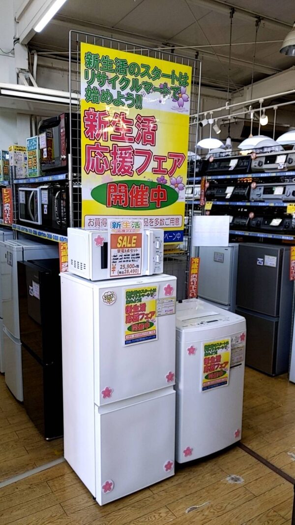 【新生活応援フェア】大好評開催中!! - リサイクルマートは現在冷蔵庫の買取、家具の買取強化中です！お気軽にお問い合わせください。