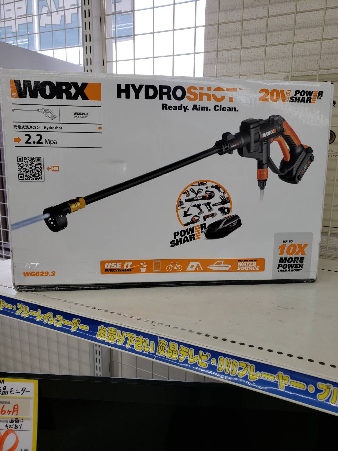 【ＷＯＲＸ（ワークス）/ 充電式洗浄ガン / Ｗ629.3】買取させて頂きました！ - リサイクルマートは現在冷蔵庫の買取、家具の買取強化中です！お気軽にお問い合わせください。