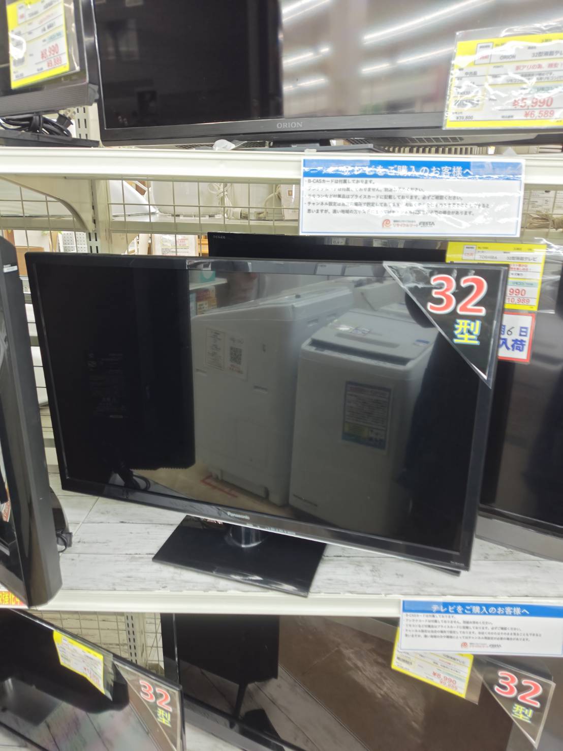 【Panasonic 32型 液晶テレビ TH-32A320 パナソニック 2014年製 ビエラ VIERA】買取致しました！ - リサイクルマートは現在冷蔵庫の買取、家具の買取強化中です！お気軽にお問い合わせください。