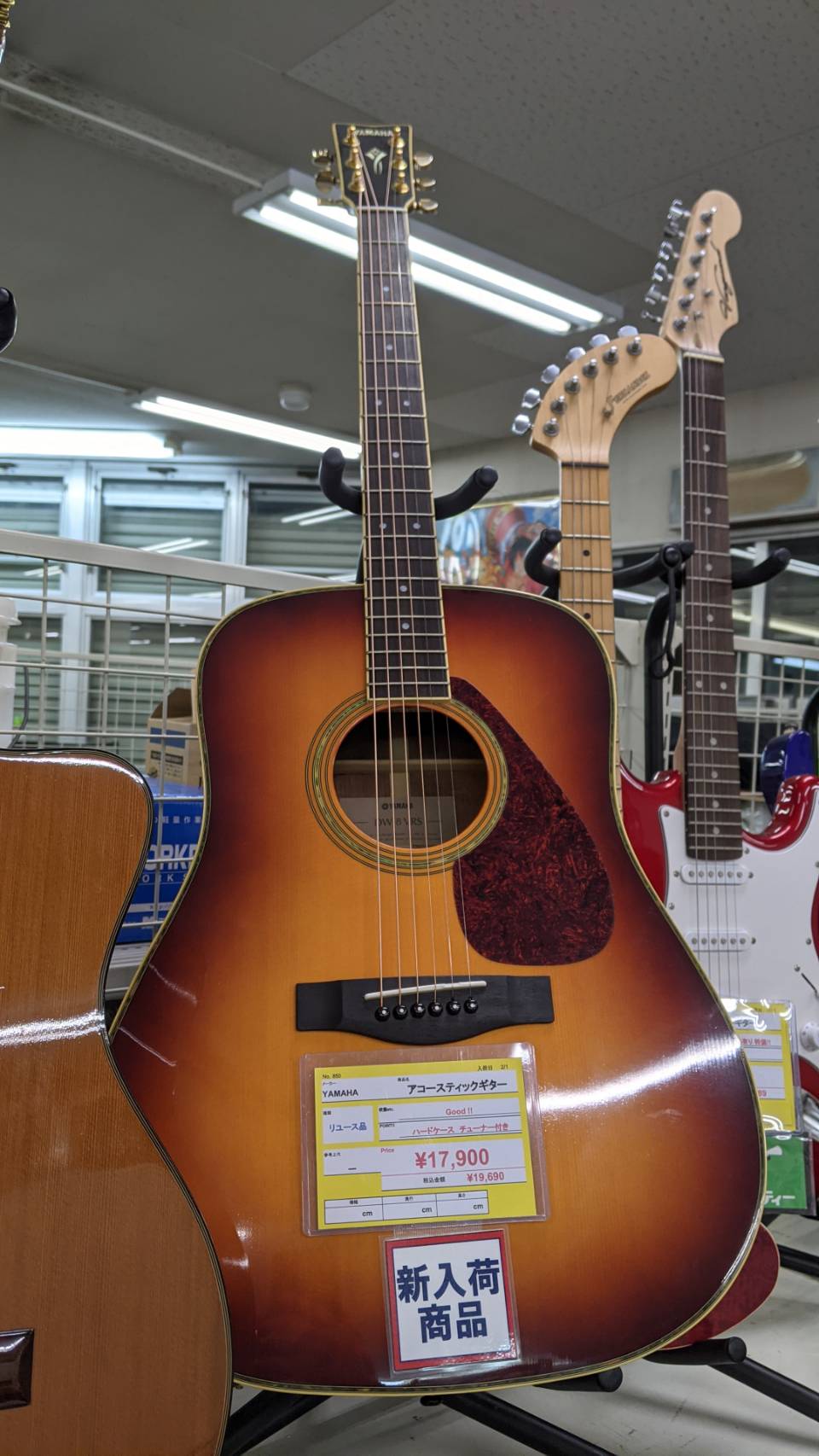 YAMAHA　/　ヤマハ　アコースティックギター　DW-8 VRS　ハードケース付き　買取致しました。 - リサイクルマートは現在冷蔵庫の買取、家具の買取強化中です！お気軽にお問い合わせください。