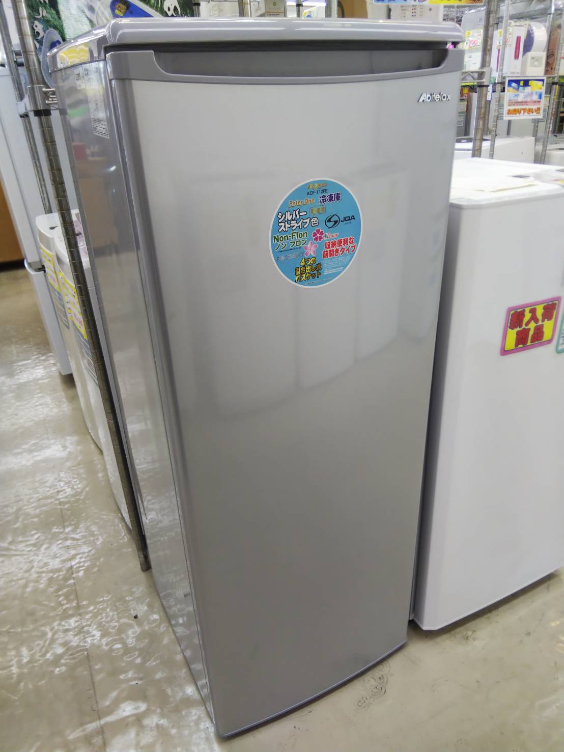 【Abitelax 107L冷凍庫 ACF-112FE 2020年式 フリーザー ストッカー アビテラックス】を買取いたしました！ - リサイクルマートは現在冷蔵庫の買取、家具の買取強化中です！お気軽にお問い合わせください。