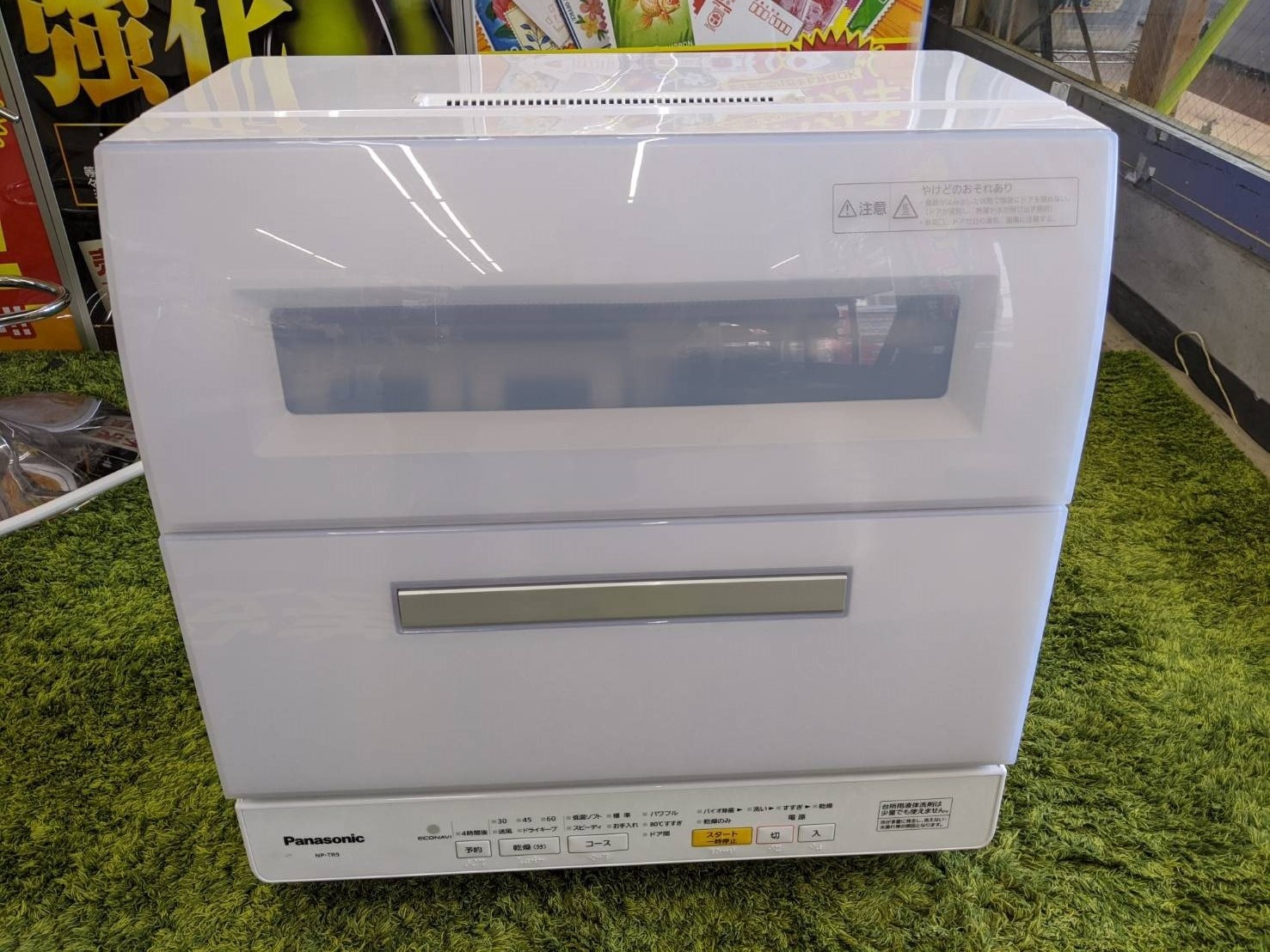 高年式家電続々入荷中！！【Panasonic/パナソニック　食器洗い乾燥機 NP-TR9　2017年式】を買取致しました。 - リサイクルマートは現在冷蔵庫の買取、家具の買取強化中です！お気軽にお問い合わせください。