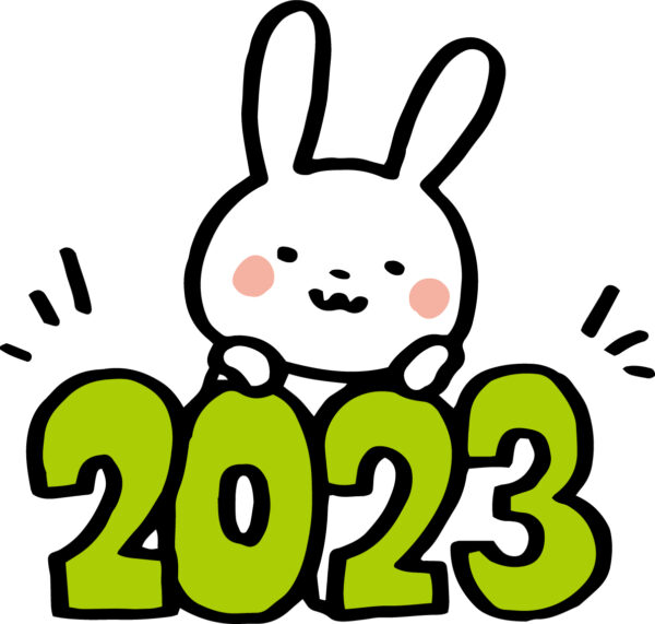 あけましておめでとうございます♪本年もよろしくお願い致します！2023年もリサイクルマート糸島店をよろしくお願い致します★ - リサイクルマートは現在冷蔵庫の買取、家具の買取強化中です！お気軽にお問い合わせください。