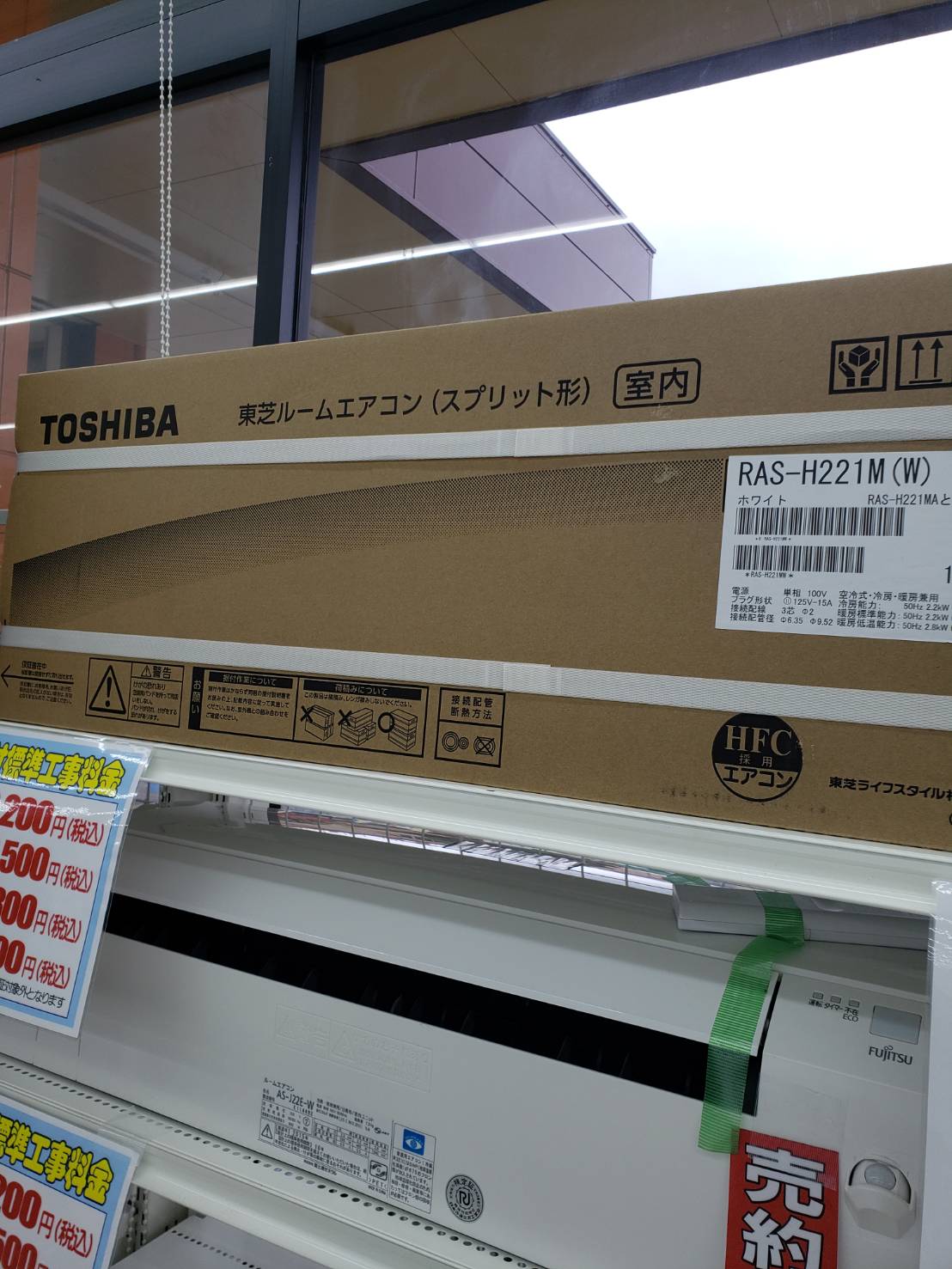 【未使用！TOSHIBA（東芝）/2.5kwルームエアコン/RAS-H221M/2021年製】お買取りさせていただきました。 - リサイクルマートは現在冷蔵庫の買取、家具の買取強化中です！お気軽にお問い合わせください。
