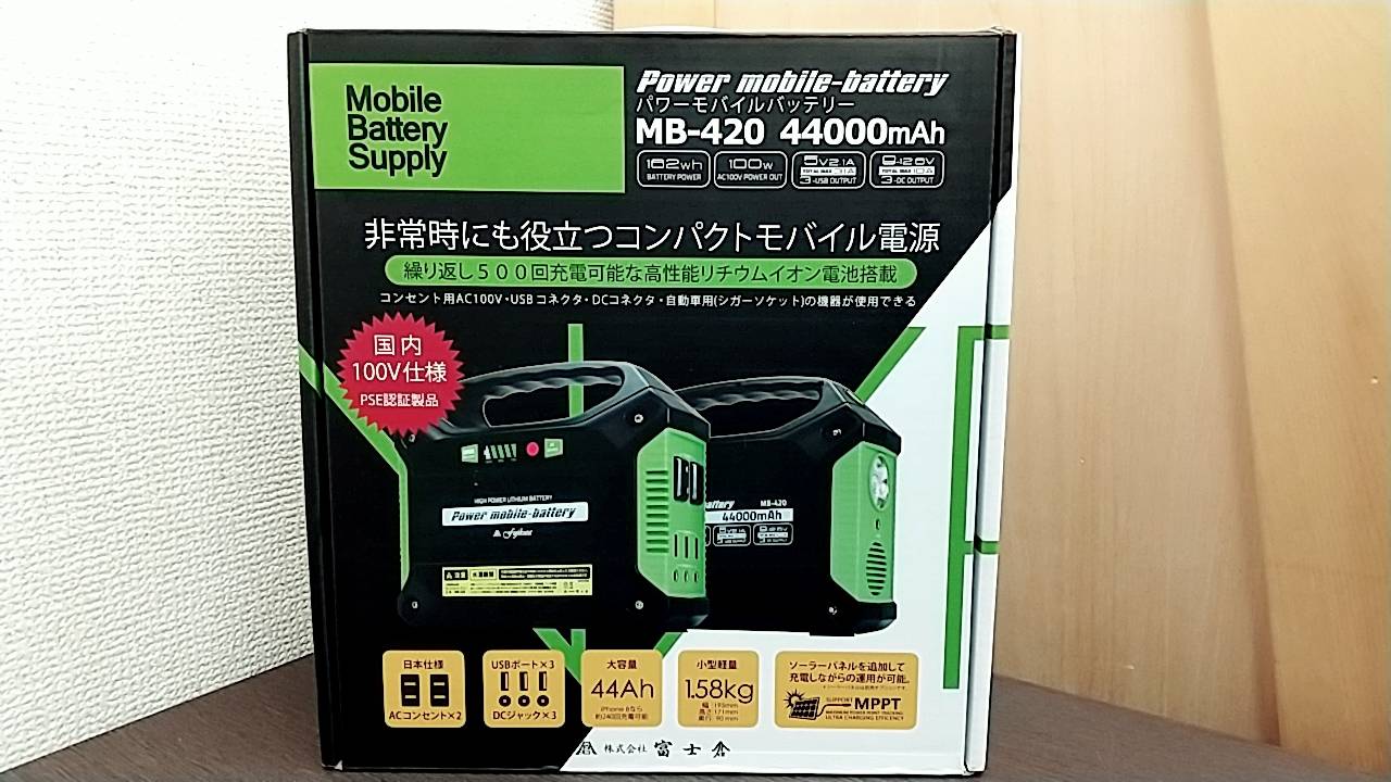 【新品!! 富士倉 パワーモバイルバッテリー MB-420 44000mAh】を買取致しました！ - リサイクルマートは現在冷蔵庫の買取、家具の買取強化中です！お気軽にお問い合わせください。