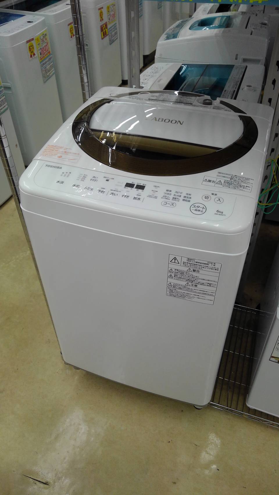 【2018年式 TOSHIBA 東芝 6.0Kg洗濯機 AW-6D6 】買い取り致しました！ - リサイクルマートは現在冷蔵庫の買取、家具の買取強化中です！お気軽にお問い合わせください。