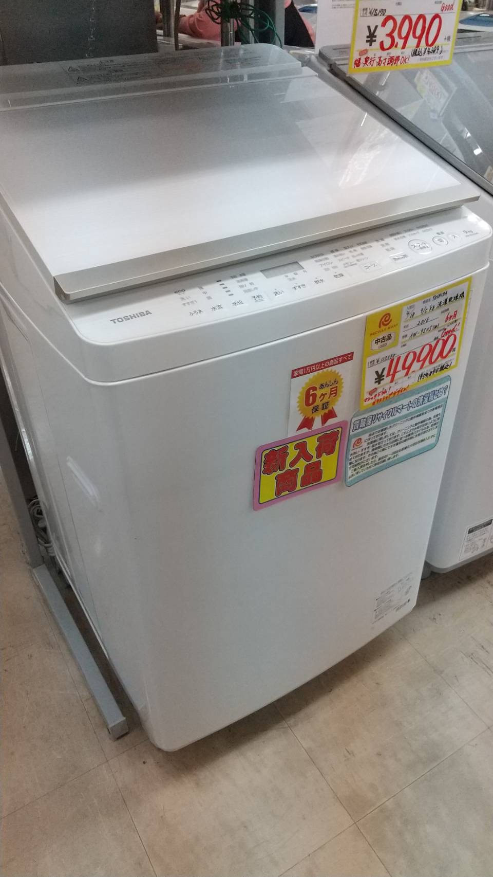 【TOSHIBA 東芝 9.0kg洗濯機 2016年製 AW-9SV5 乾燥5kg】を買取致しました！！ - リサイクルマートは現在冷蔵庫の買取、家具の買取強化中です！お気軽にお問い合わせください。