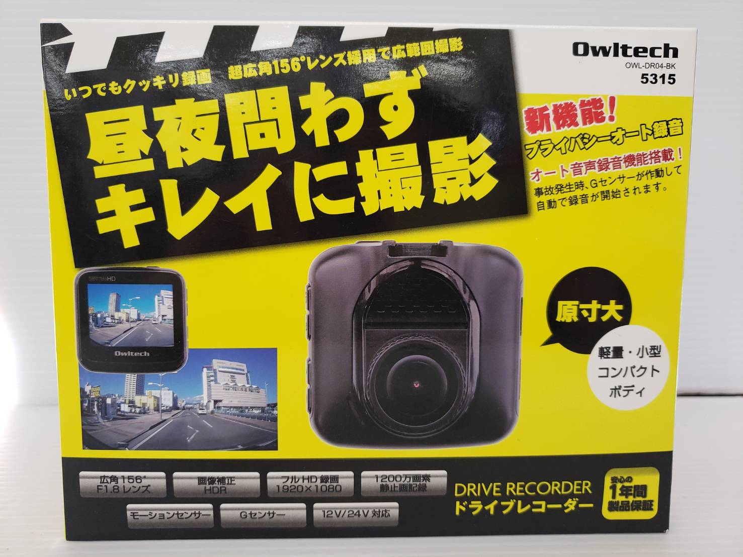 owltech　/　オウルテック　ドライブレコーダー　OWL-DR04　新品　買取致しました。 - リサイクルマートは現在冷蔵庫の買取、家具の買取強化中です！お気軽にお問い合わせください。