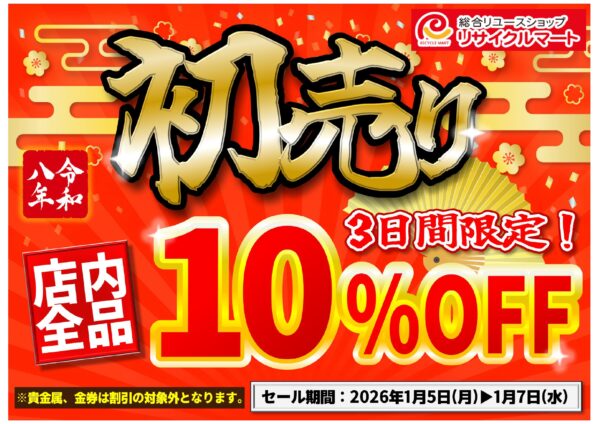 2025年もありがとうございました。2026年もよろしくお願いいたします。