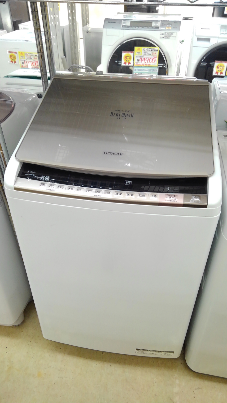 【HITACHI 日立 8/4.5kg 洗濯乾燥機 BW-D8WV 2015年式】買い取り致しました！ - リサイクルマートは現在冷蔵庫の買取、家具の買取強化中です！お気軽にお問い合わせください。