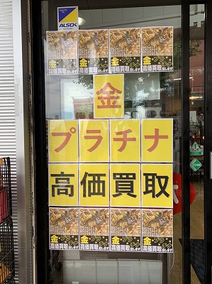 【金・プラチナ】貴金属高く買います☆お売り下さい!!