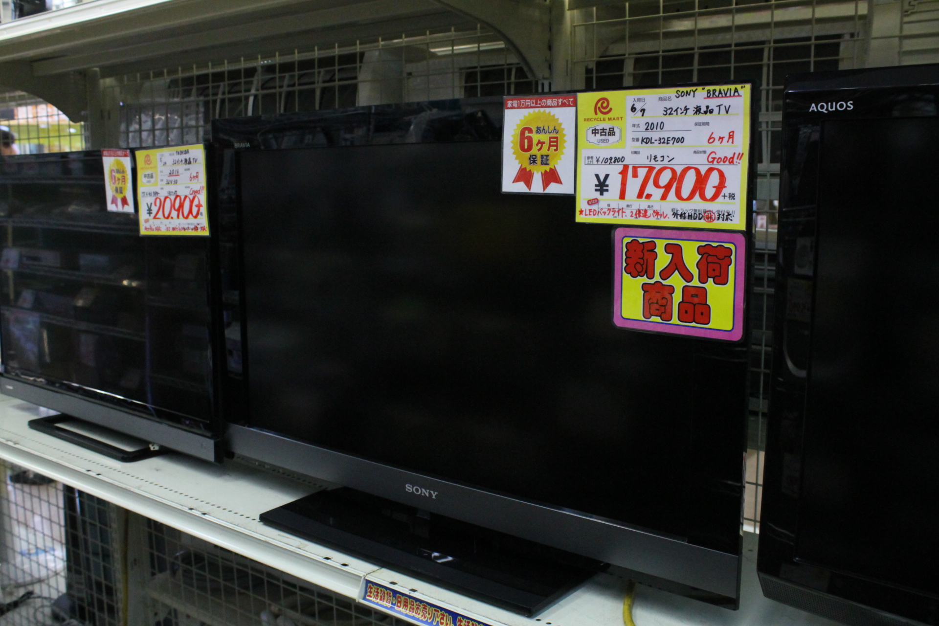 【SONY ソニー BRAVIA ブラビア 32インチ 液晶テレビ KDL-32E700 LEDバックライト 外付けHDD対応】を買取させて頂きました！ - リサイクルマートは現在冷蔵庫の買取、家具の買取強化中です！お気軽にお問い合わせください。