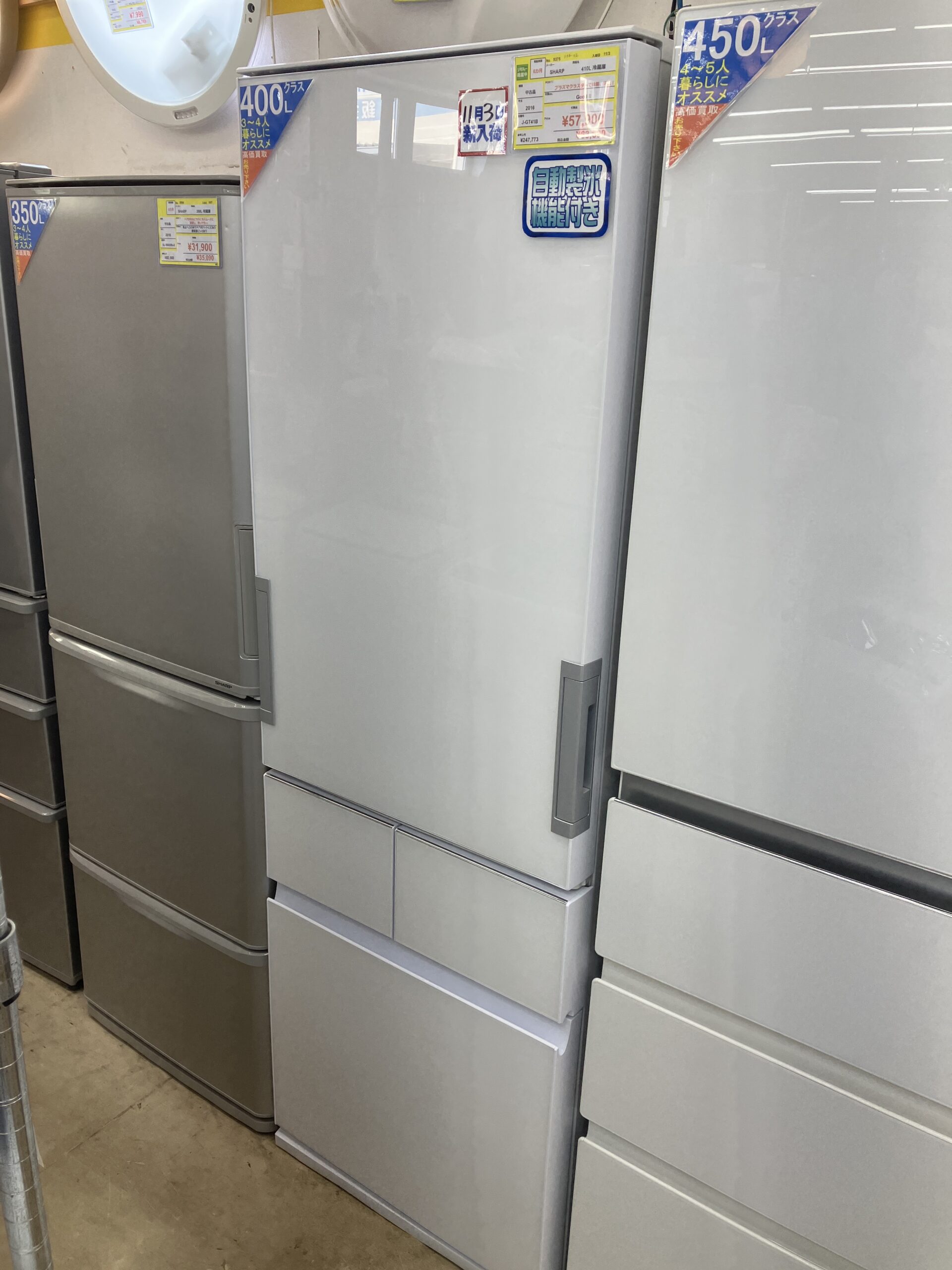 【SHARP シャープ 410L 冷蔵庫 J-GT41B  2016年式】買取致しました！！ - リサイクルマートは現在冷蔵庫の買取、家具の買取強化中です！お気軽にお問い合わせください。