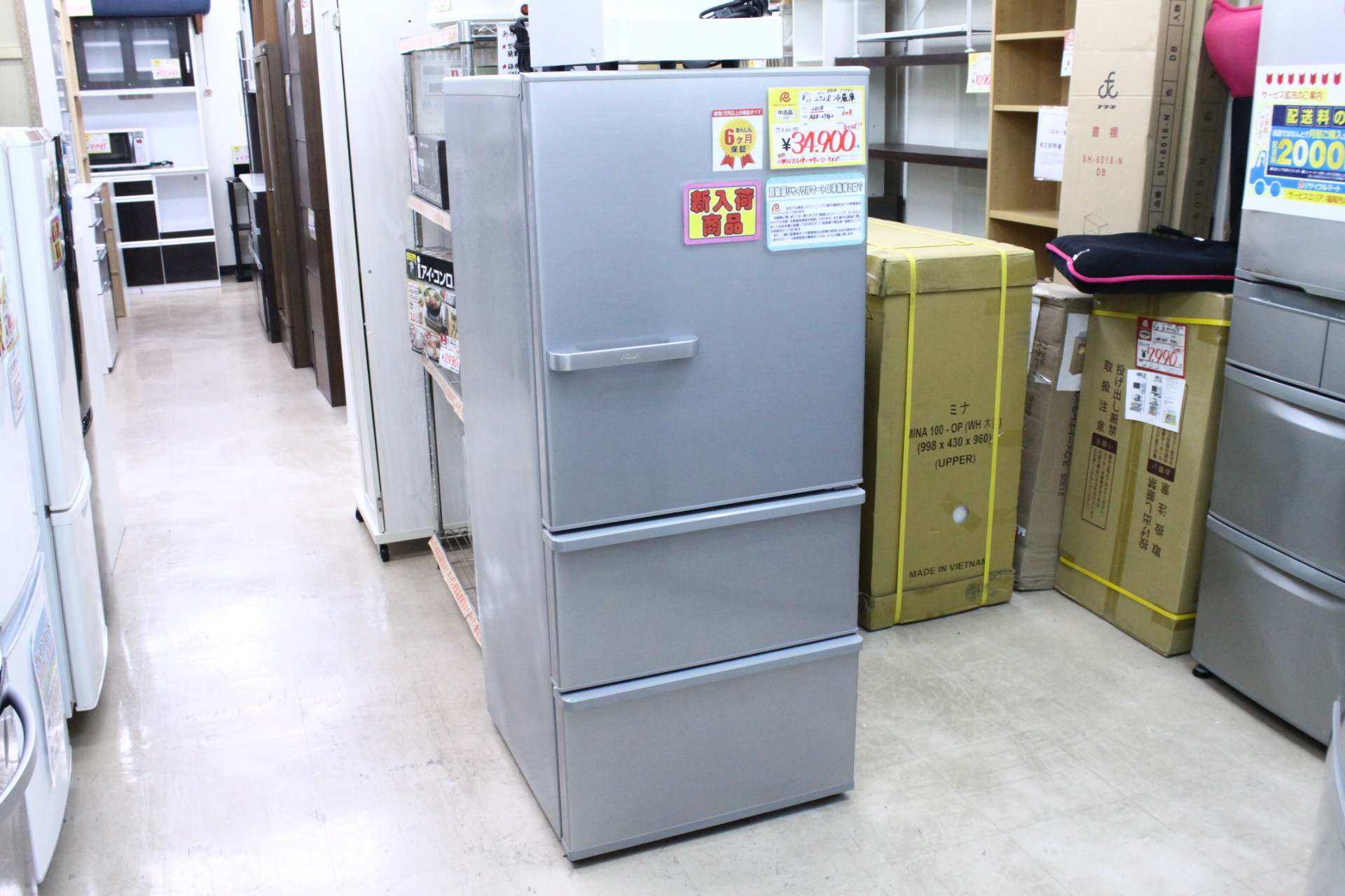 【2019年製 AQUA アクア 272L 冷蔵庫 AQR-27G2 使いやすいロータイプ♫】を買取させて頂きました！ - リサイクルマートは現在冷蔵庫の買取、家具の買取強化中です！お気軽にお問い合わせください。