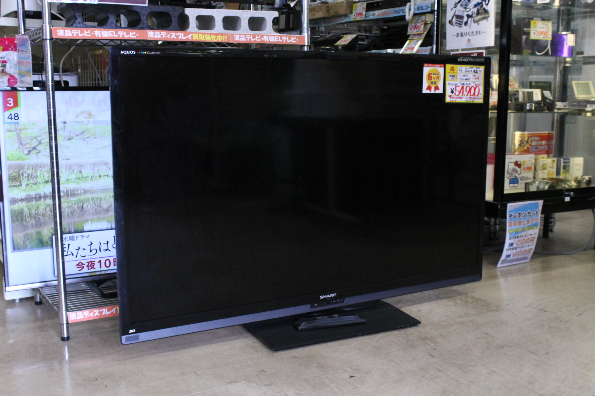 【 2012年製 SHARP シャープ AQUOS アクオス 60型 液晶テレビ LC-60G7 外付けHDD対応 クアトロン3D♪】を買取させて頂きました！ - リサイクルマートは現在冷蔵庫の買取、家具の買取強化中です！お気軽にお問い合わせください。