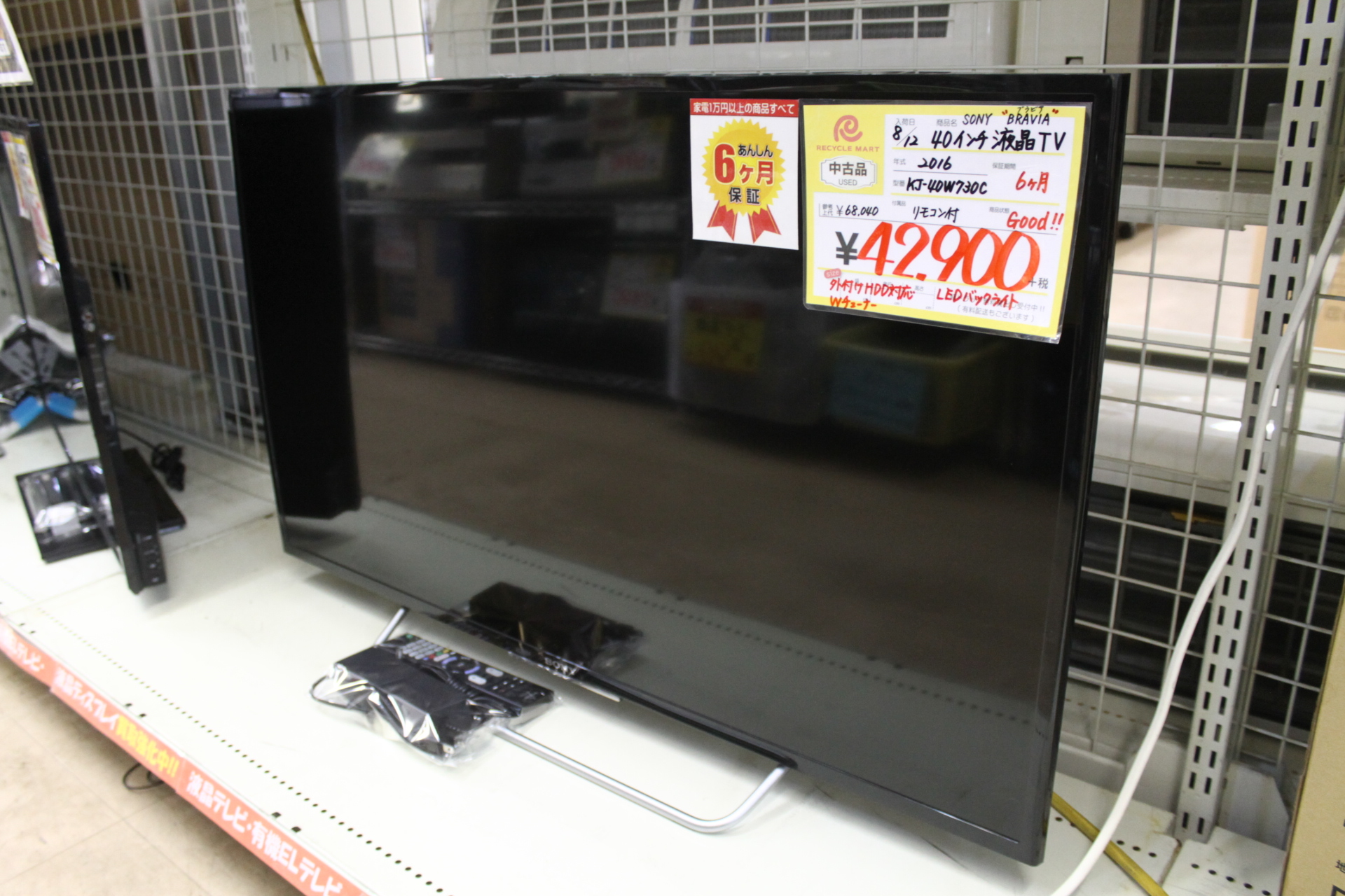 【2016年製 SONY ソニー BRAVIA 40インチ 液晶テレビ KJ-40W730C 参考定価 ¥68,040 外付HDD対応 Ｗチューナー】を買取させて頂きました！ - リサイクルマートは現在冷蔵庫の買取、家具の買取強化中です！お気軽にお問い合わせください。