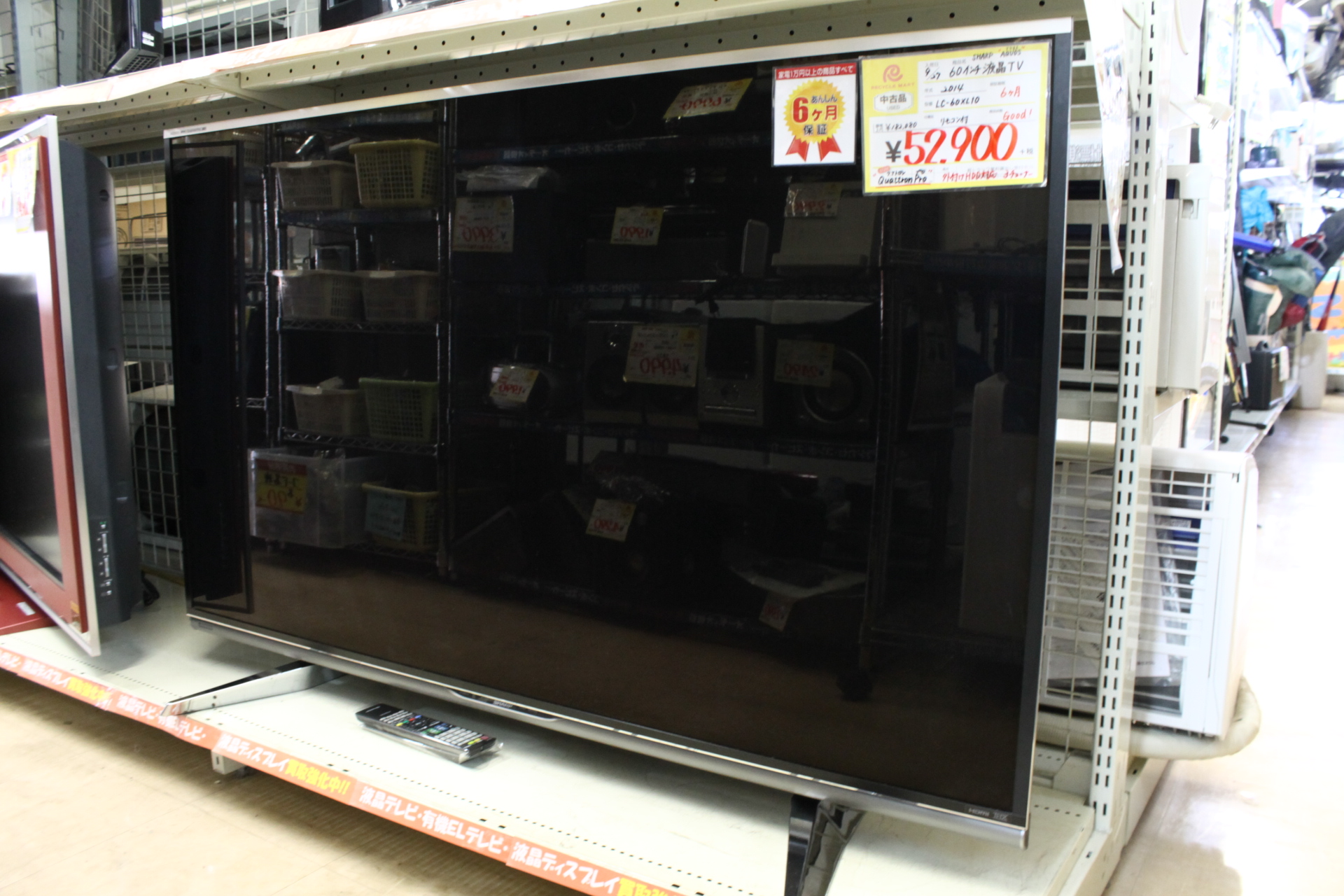 【2014年製 SHARP シャープ 60インチ 液晶テレビ LC-60XL10 】を買取させて頂きました！ - リサイクルマートは現在冷蔵庫の買取、家具の買取強化中です！お気軽にお問い合わせください。