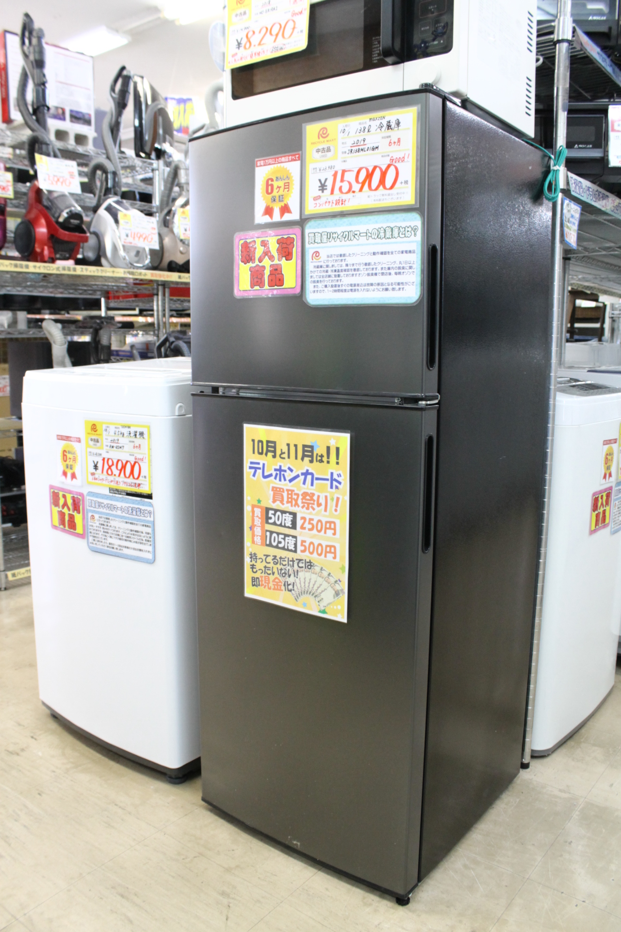 【2019年製 maxzen マクスゼン 138L 冷蔵庫 JR138ML01GM ガンメタリック】を買取させて頂きました！ - リサイクルマートは現在冷蔵庫の買取、家具の買取強化中です！お気軽にお問い合わせください。