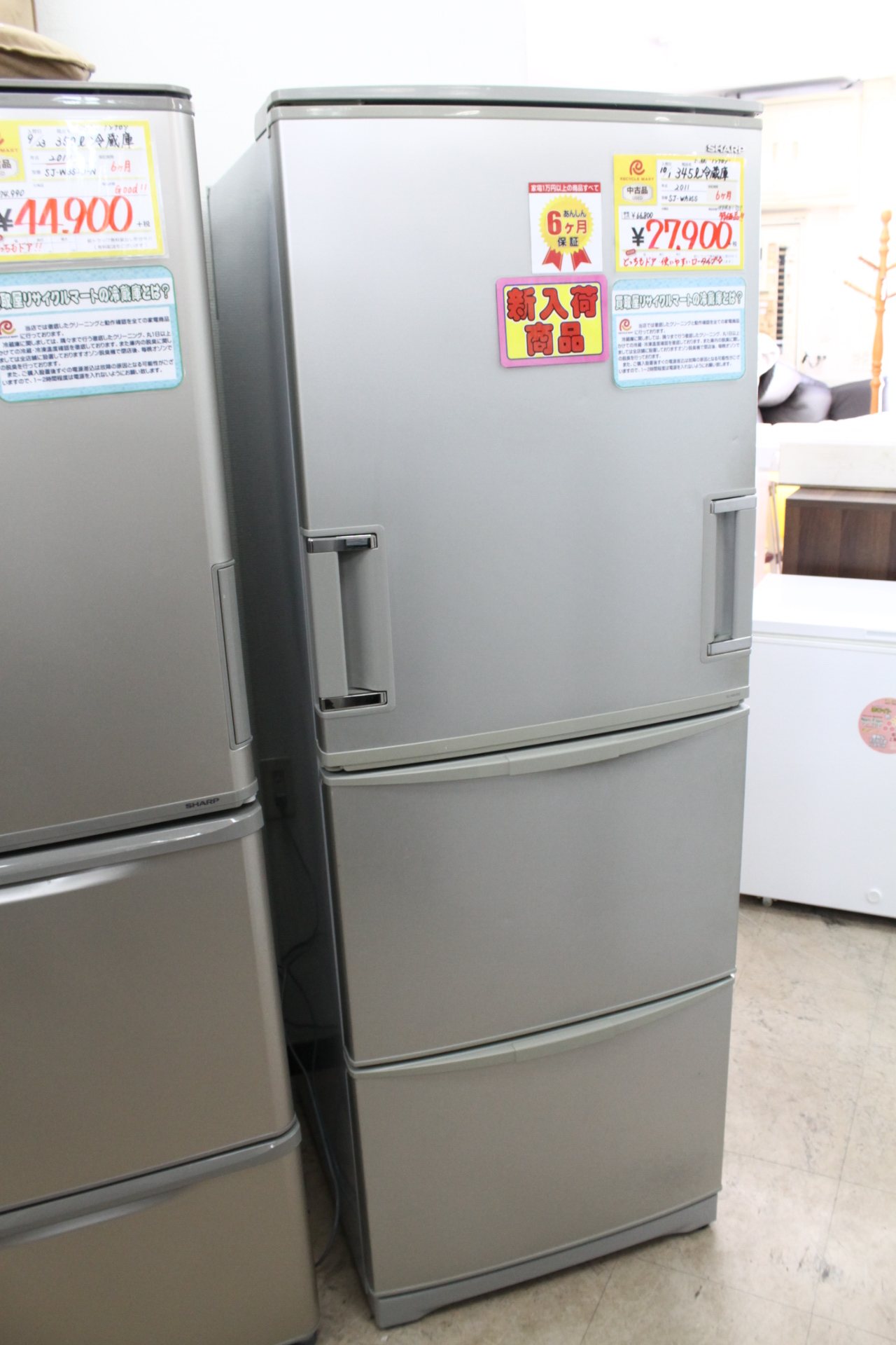 【SHARP シャープ 345L 冷蔵庫 SJ-WA35S どっちもドア 】を買取させて頂きました！ - リサイクルマートは現在冷蔵庫の買取、家具の買取強化中です！お気軽にお問い合わせください。
