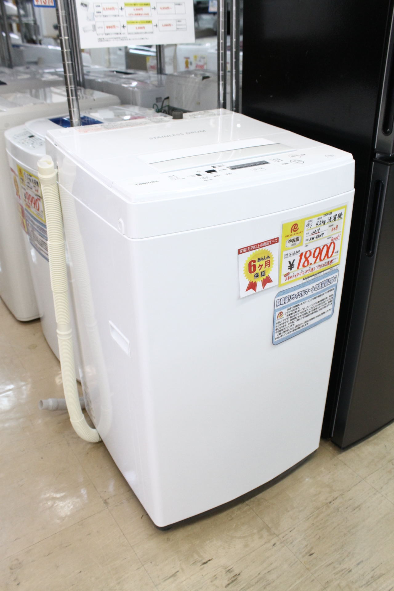 【2019年製 TOSHIBA 東芝 4.5kg 洗濯機 AW-45M7 パワフル洗浄】を買取させて頂きました！ - リサイクルマートは現在冷蔵庫の買取、家具の買取強化中です！お気軽にお問い合わせください。