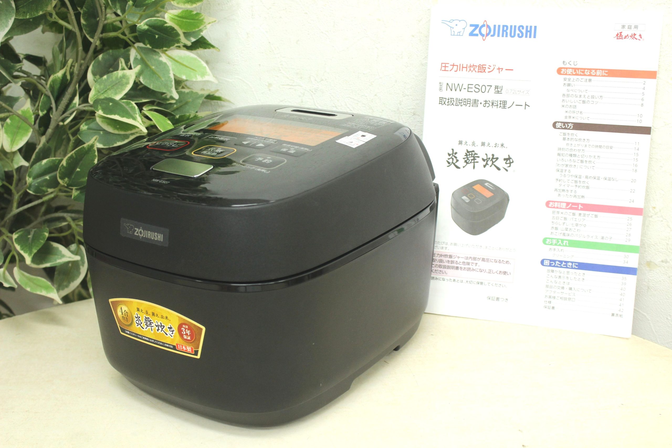 (福岡市城南区) ZOJIRUSHI 炎舞炊き NW-ES07-BZ 4合炊 高級家電 ハイスペック家電 高価買取♪ - リサイクルマートは現在冷蔵庫の買取、家具の買取強化中です！お気軽にお問い合わせください。