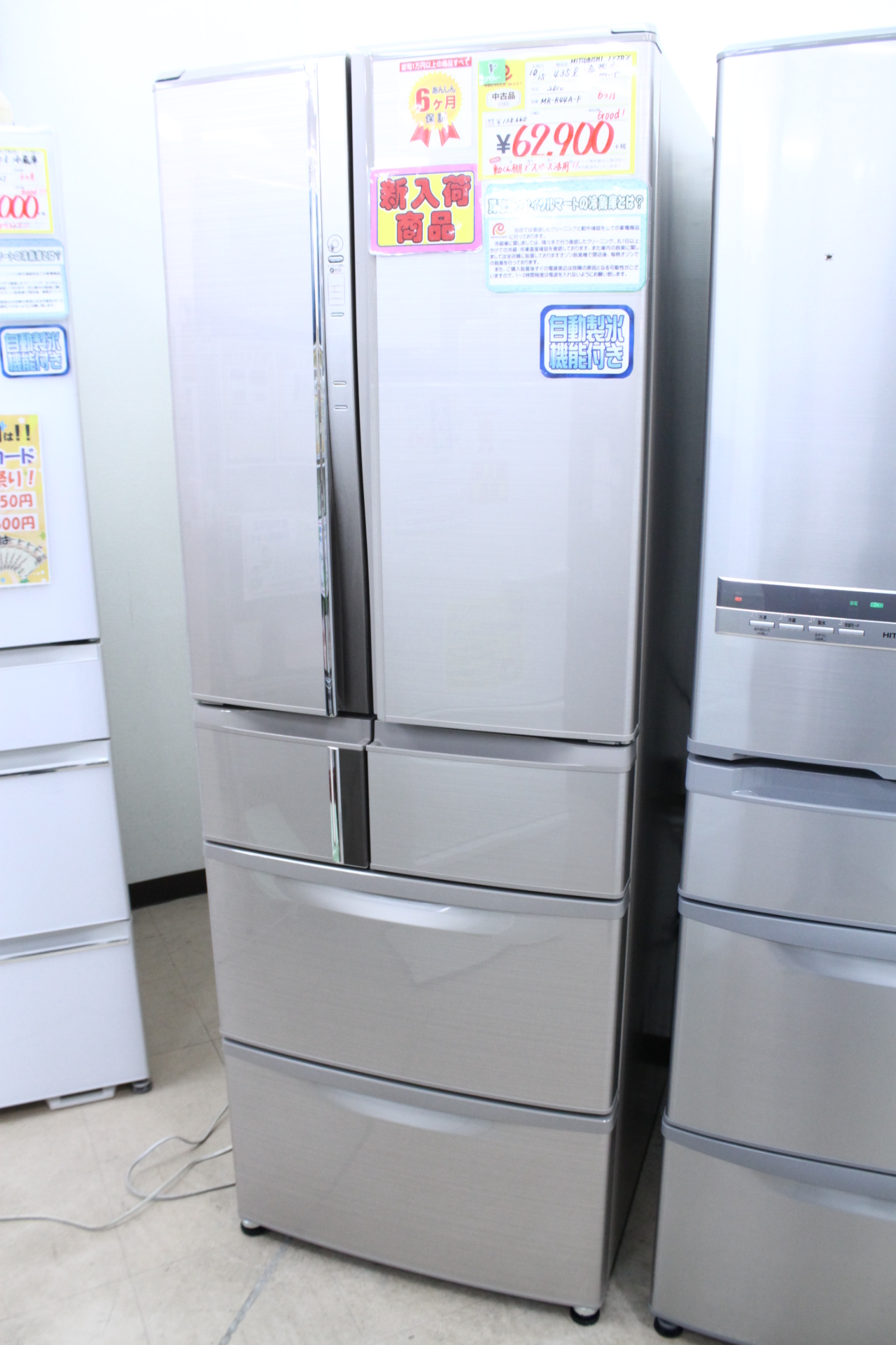 【2016年製 MITSUBISHI 三菱 435L 冷蔵庫 MR-R44A-F ノンフロン】を買取させて頂きました！ - リサイクルマートは現在冷蔵庫の買取、家具の買取強化中です！お気軽にお問い合わせください。