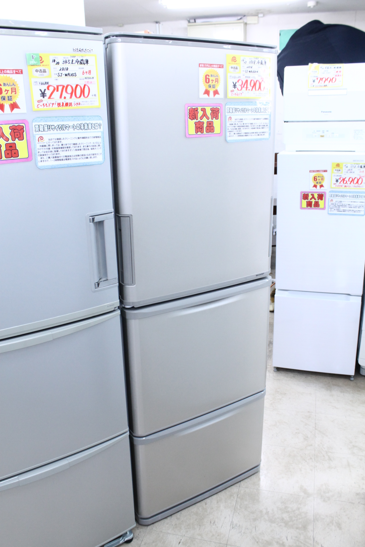 【SHARP シャープ 350L 冷蔵庫 SJ-WA35A-N ノンフロン どっちもドア 2014年製】を買取させて頂きました！ - リサイクルマートは現在冷蔵庫の買取、家具の買取強化中です！お気軽にお問い合わせください。