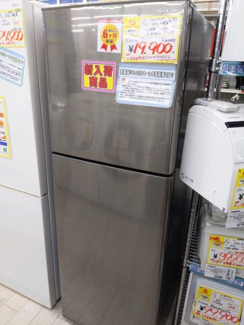 【2015年製 SHARP 225L 冷蔵庫 SJ-D23D】を買い取りました！ - リサイクルマートは現在冷蔵庫の買取、家具の買取強化中です！お気軽にお問い合わせください。