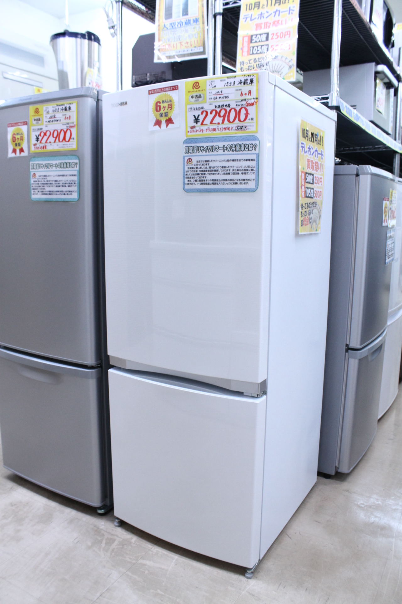 【TOSHIBA 東芝 153L 冷蔵庫 2018年 GR-M15BS LED照明 ノンフロン】を買取させて頂きました！ - リサイクルマートは現在冷蔵庫の買取、家具の買取強化中です！お気軽にお問い合わせください。