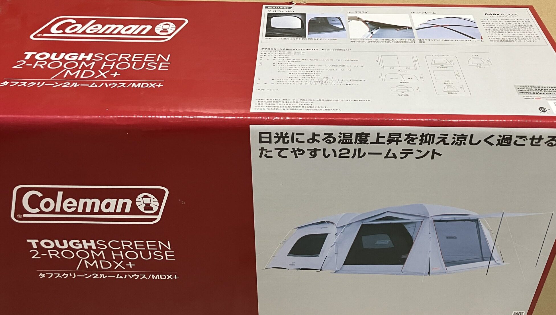 【Coleman タフスクリーン 2 ルームハウス /MDX+ コールマン 2ルームテント 未使用品！】　をお買取致しました！！ - リサイクルマートは現在冷蔵庫の買取、家具の買取強化中です！お気軽にお問い合わせください。