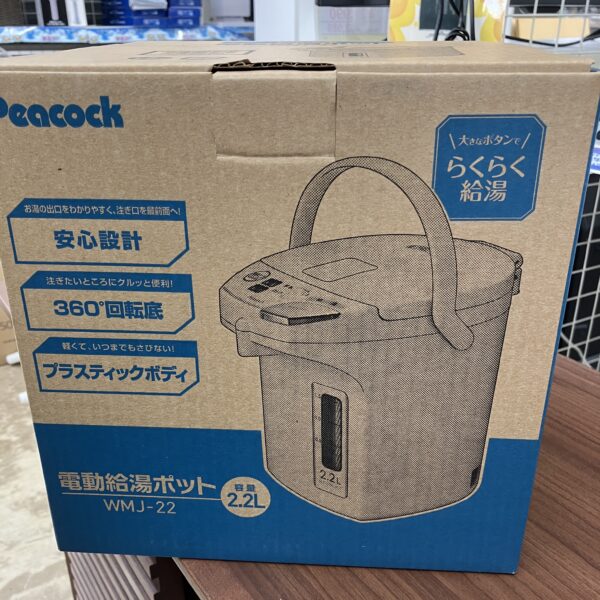【2.2L電動給湯ポット　Peacock】お買取り致しました！ - リサイクルマートは現在冷蔵庫の買取、家具の買取強化中です！お気軽にお問い合わせください。