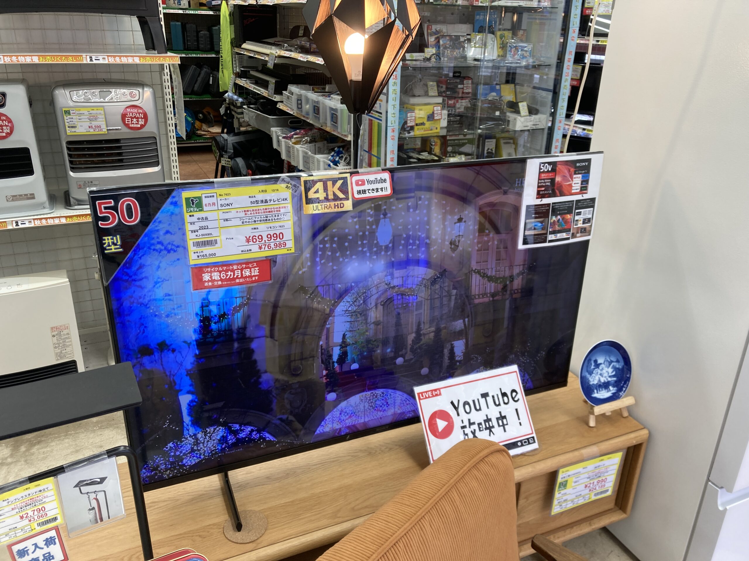 【液晶テレビ】大型テレビを買うなら今！大画面で大満足♪【年末や新年に向けて】