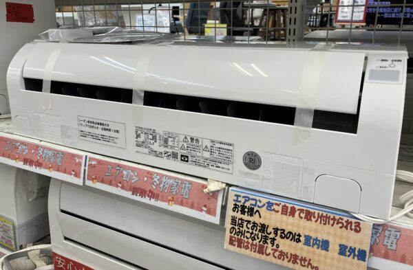 【HITACHI/日立 2.2kwエアコン 2024年製 RAS-AJ22R】お買取り致しました！ - リサイクルマートは現在冷蔵庫の買取、家具の買取強化中です！お気軽にお問い合わせください。
