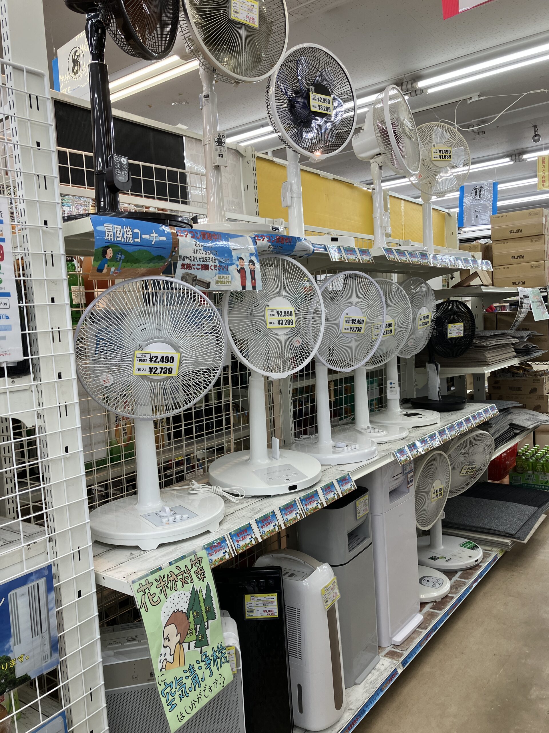 【夏物家電】販売開始しました！