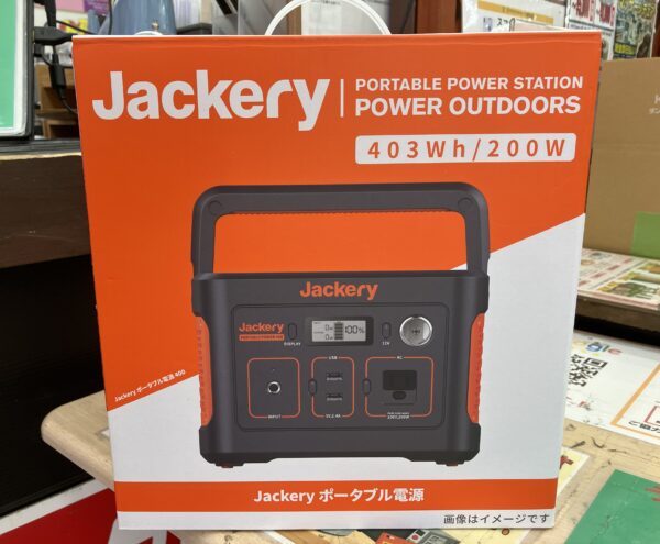 【Jackery/ジャックリ ポータブル電源400】お買取り致しました！ - リサイクルマートは現在冷蔵庫の買取、家具の買取強化中です！お気軽にお問い合わせください。