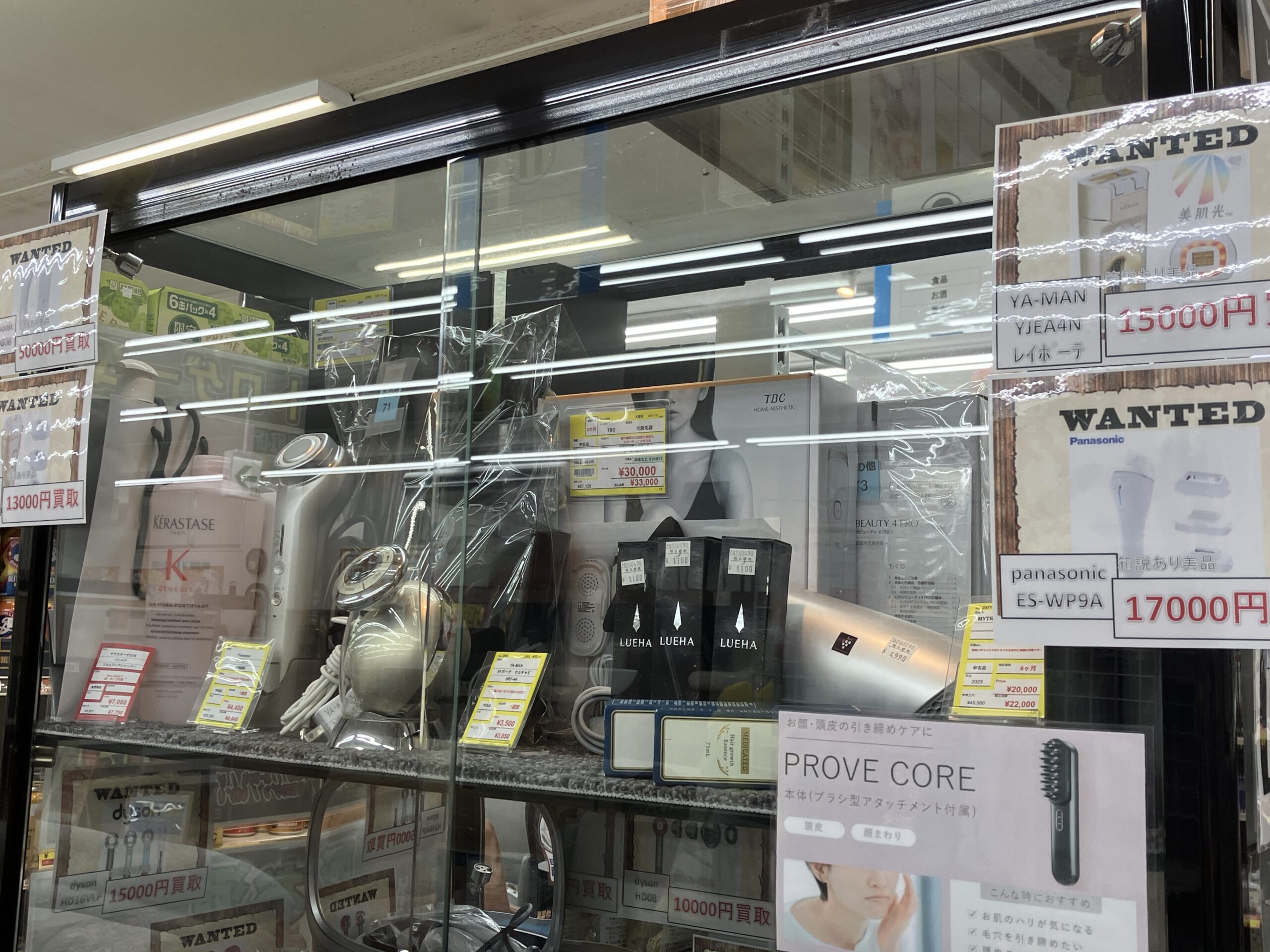 【美容家電】買取強化中です！