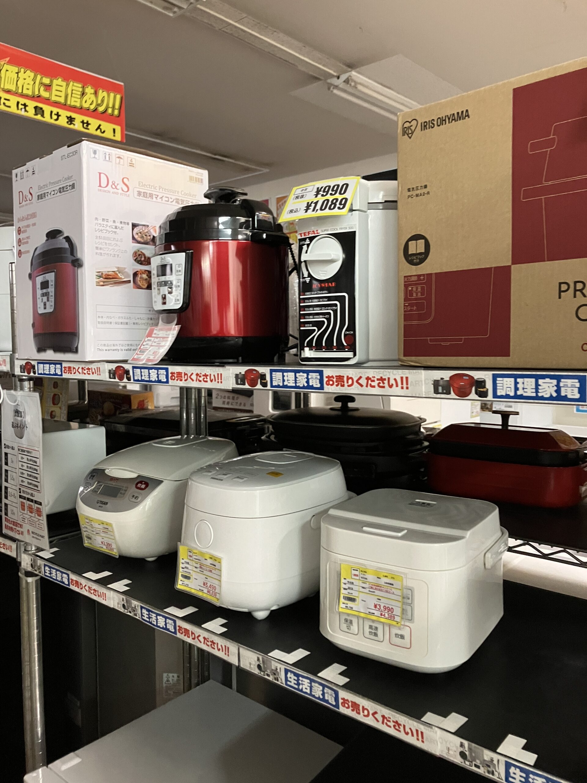 リサイクルマート原店では、炊飯器の買取も行っています★