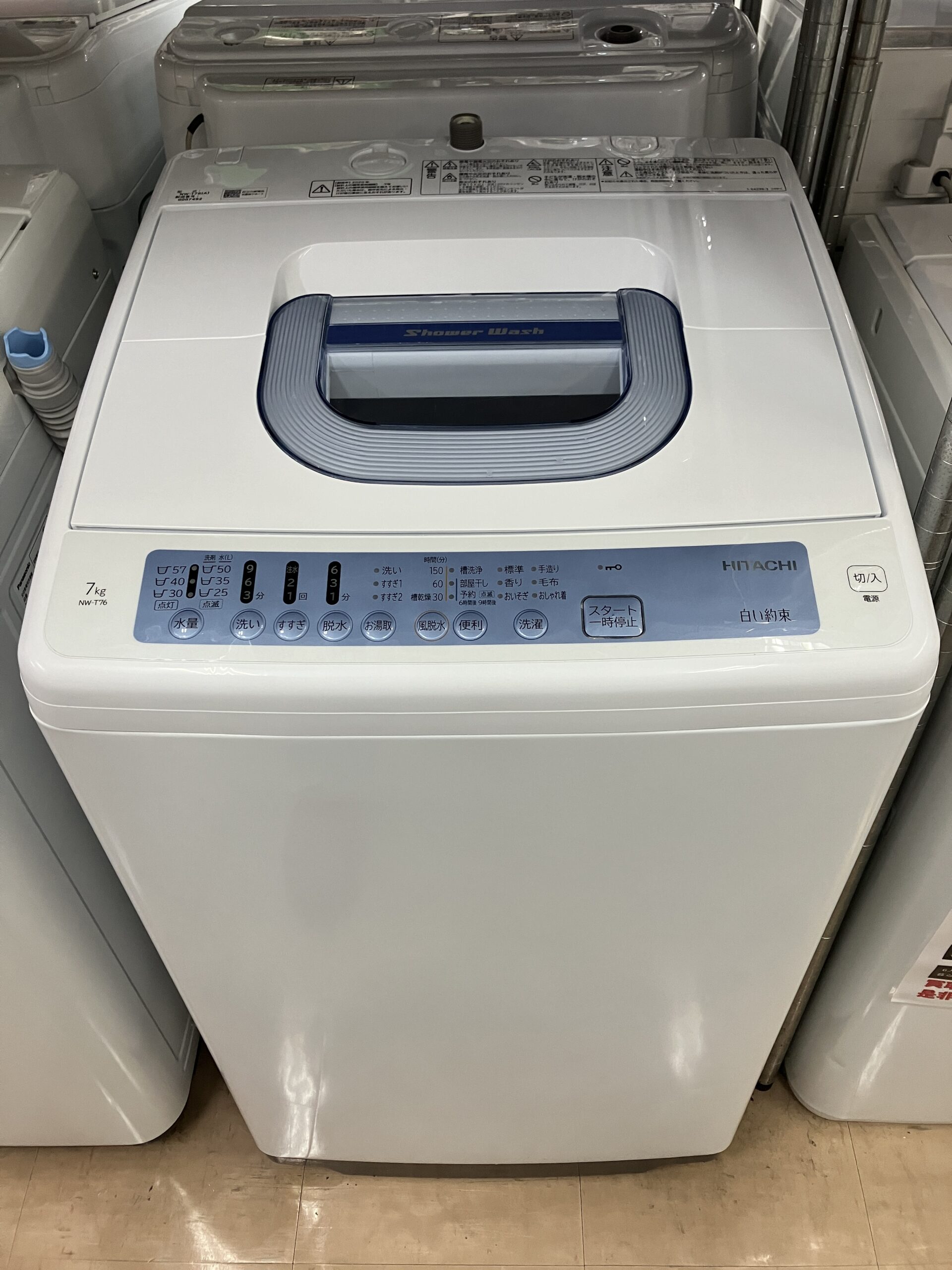 【HITACHI/日立7kg洗濯機2020年製NW-T76 】をお買取致しました！！ - リサイクルマートは現在冷蔵庫の買取、家具の買取強化中です！お気軽にお問い合わせください。