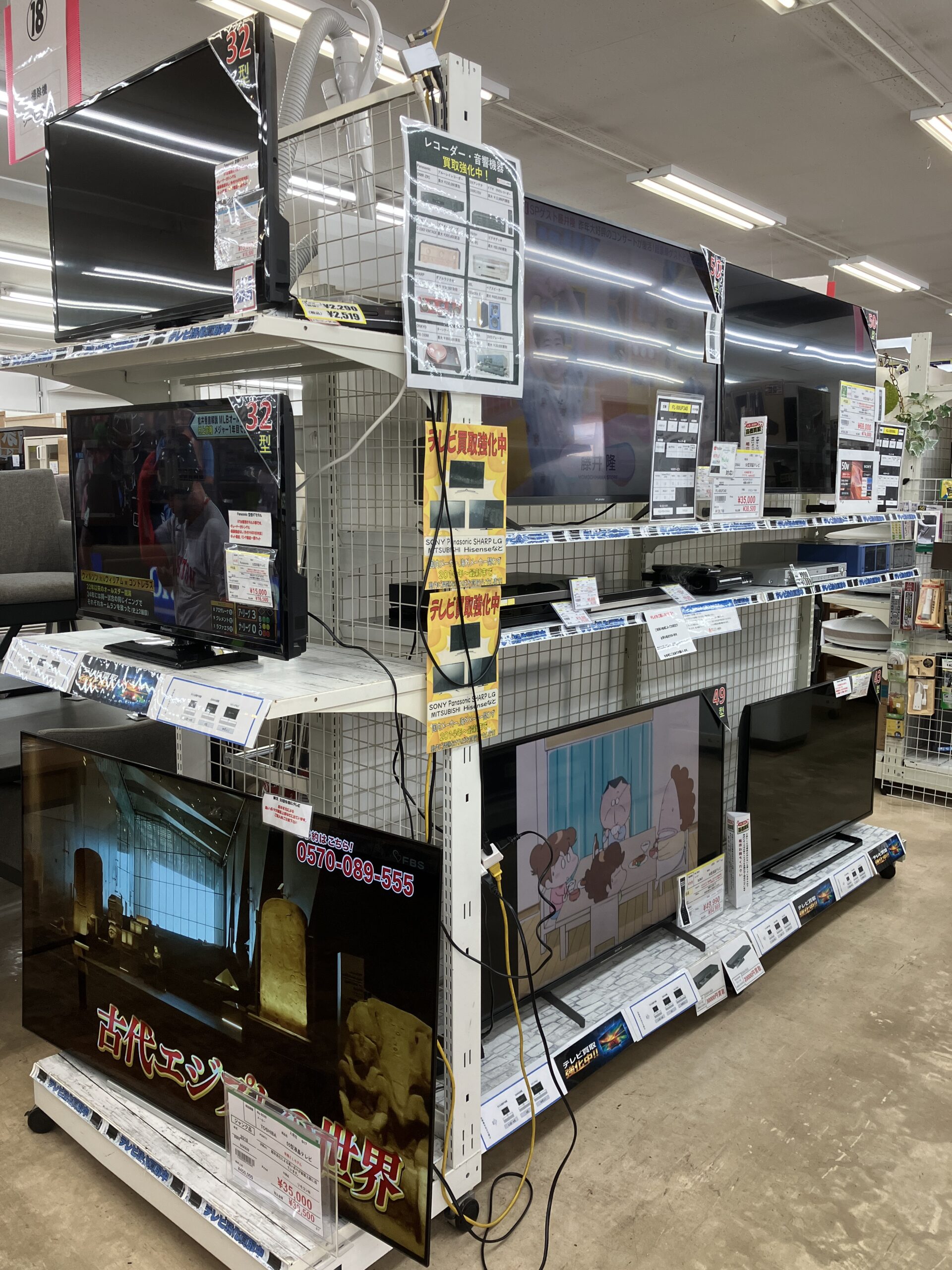 【テレビ】買取強化中！！