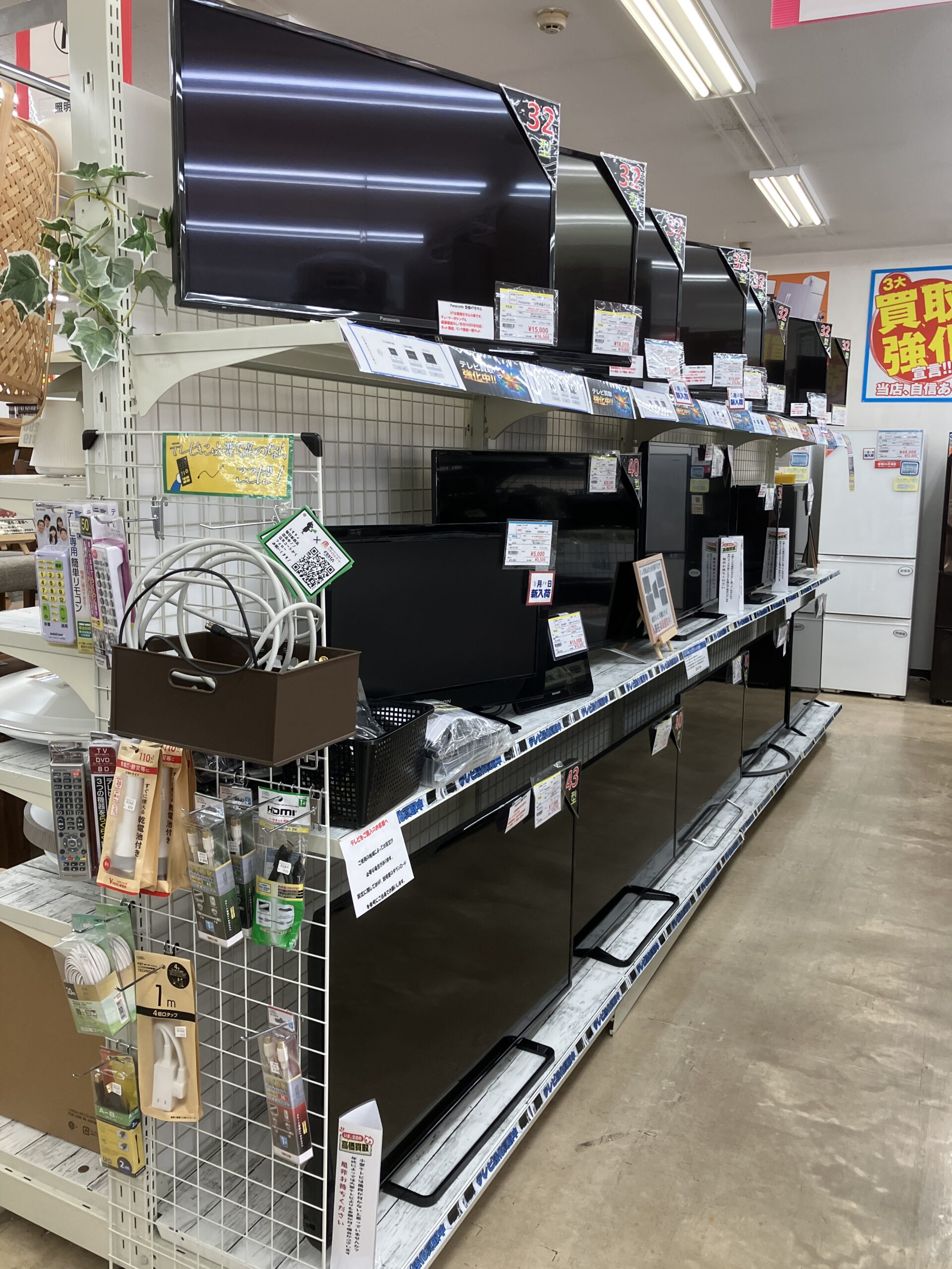 テレビ買取強化中！小型テレビ・動画配信対応テレビ大歓迎！
