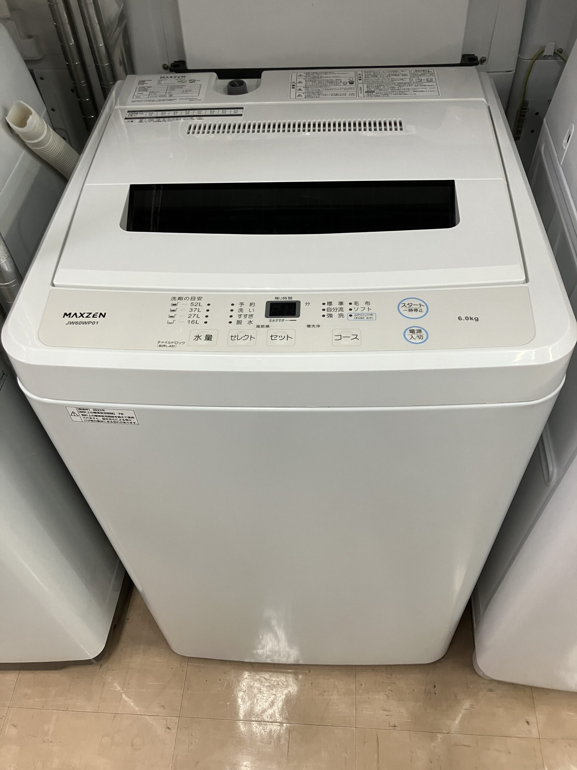【MAXZEN 6kg洗濯機 2023年製JW60WP01をお買取り致しました。】 - リサイクルマートは現在冷蔵庫の買取、家具の買取強化中です！お気軽にお問い合わせください。