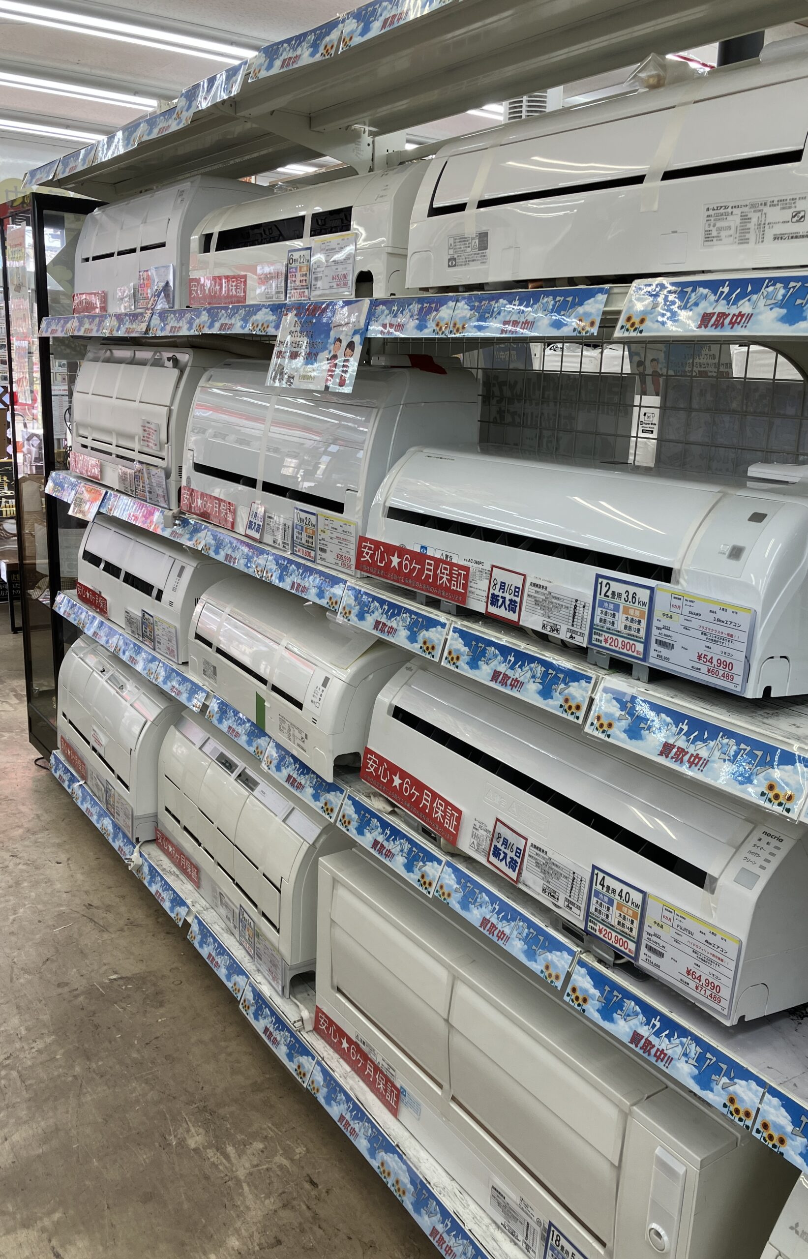 エアコン買取強化中！2.2kw～3.6kwを大募集！